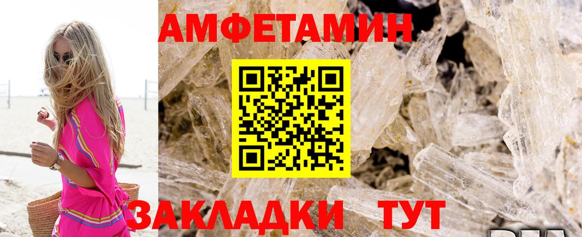 Amphetamine Розовый Сокол