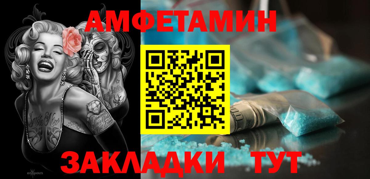Amphetamine  Амфетамин 97%  Вход с VPN  Сокол 