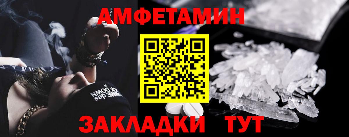Amphetamine 97% Сокол