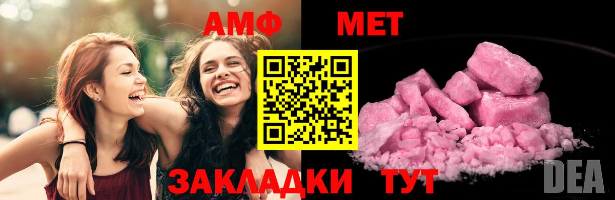 Сокол  Amphetamine 98%  Вход с VPN  Amphetamine VHQ 