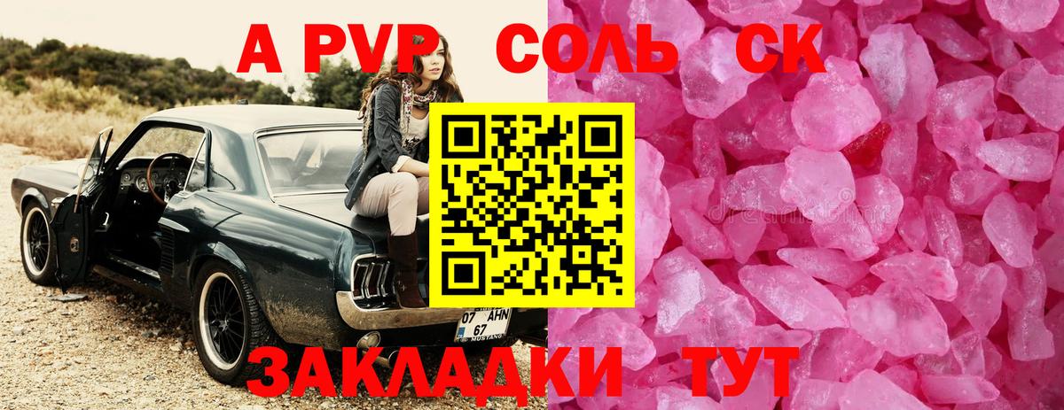 A PVP мука Сокол