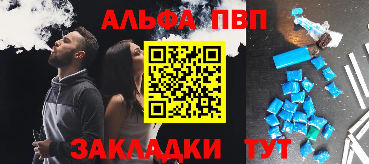 Сокол  Alpha-PVP VHQ  Alpha PVP СК КРИС  A PVP Crystall  Вход с VPN 