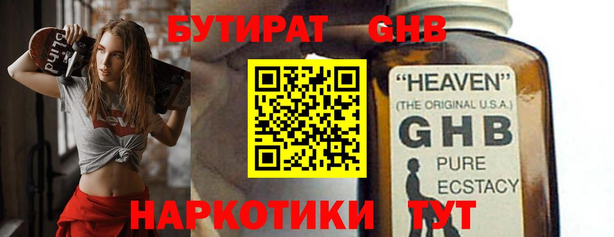Бутират оксана  Вход с VPN  Сокол 