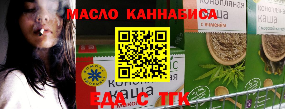 Печенье с ТГК конопля  Вход с VPN  Сокол 