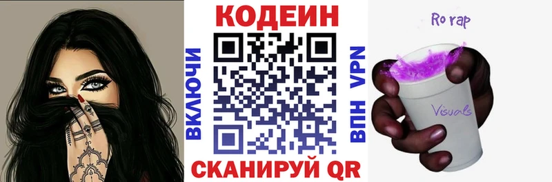 Кодеиновый сироп Lean Purple Drank  Сокол 