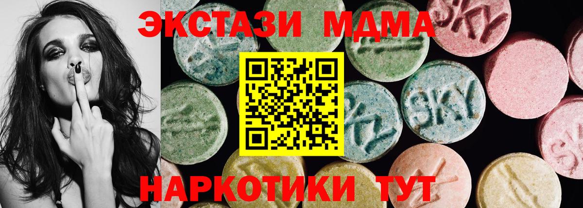 Экстази  Вход с VPN  Экстази Дубай  Сокол  Ecstasy 280мг 