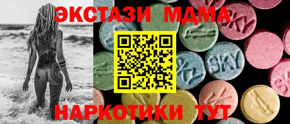 Экстази таблы  Вход с VPN  OMG вход  Экстази  Сокол  Ecstasy Cube 
