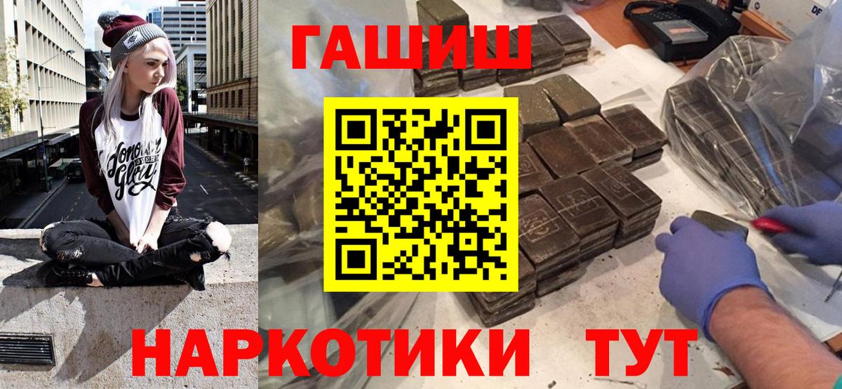 где купить наркотик  Вход с VPN  Сокол  ГАШИШ AMNESIA HAZE 