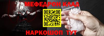 мяу мяу кристалл Моздок