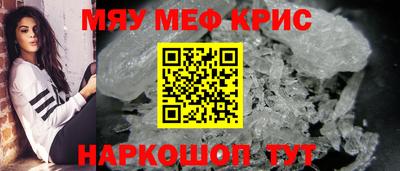 меф Абакан