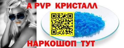 мяу мяу кристалл Моздок