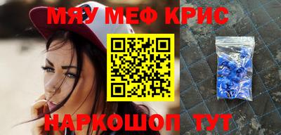 меф Абакан