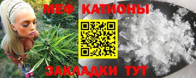 меф Абакан