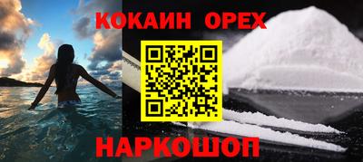 спайс Абинск