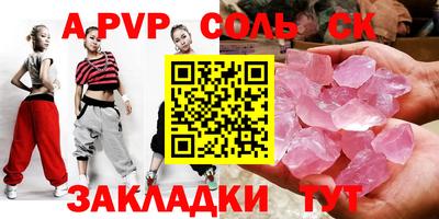спайс Абинск
