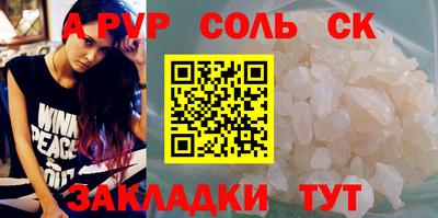 спайс Абинск