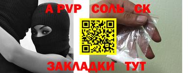 спайс Абинск