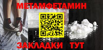 мяу мяу кристалл Моздок