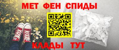 меф Абакан