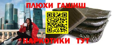 гашиш Можайск