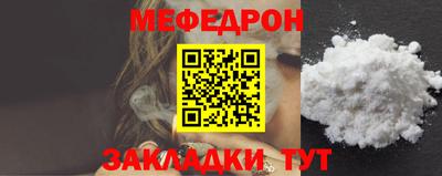меф Абакан