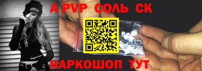 спайс Абинск