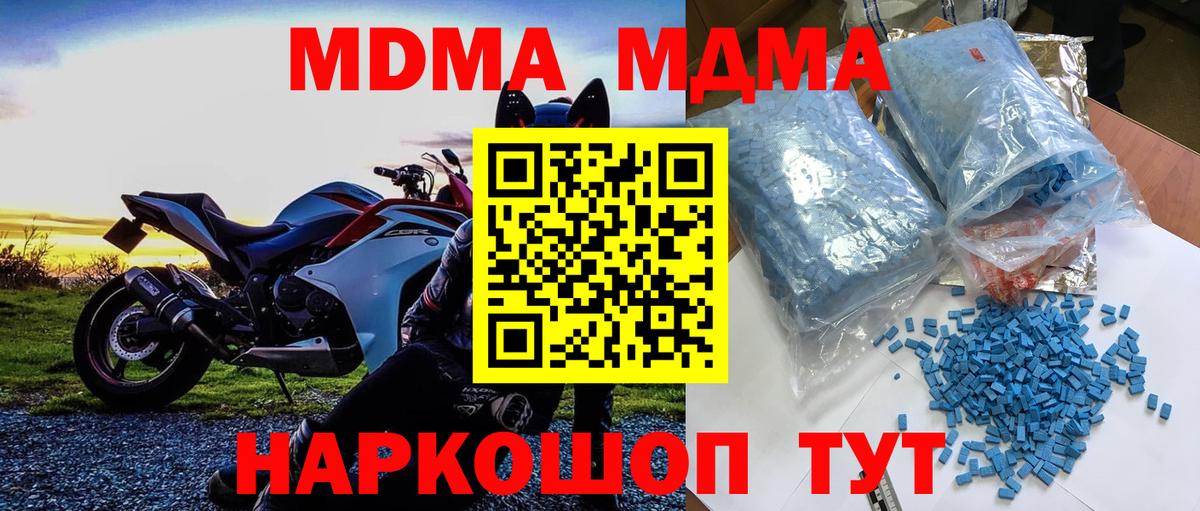 MDMA Molly  MDMA  Сокол  Вход с VPN 