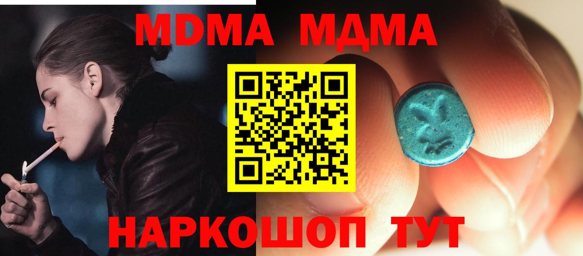MDMA VHQ  Вход с VPN  МДМА кристаллы  МДМА  Сокол 