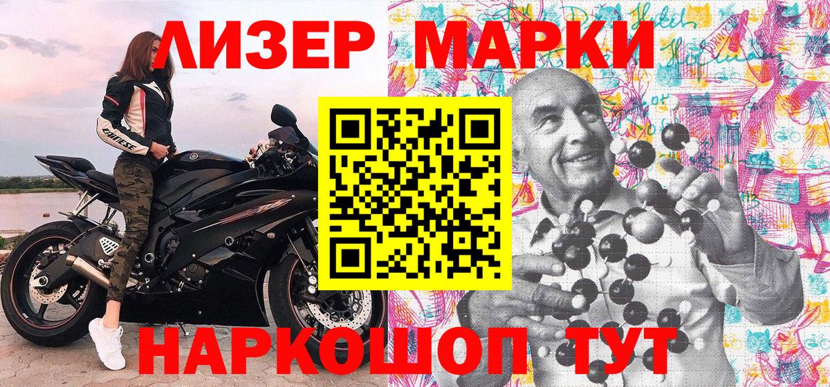 Марки 25I-NBOMe 1,5мг  Вход с VPN  Сокол 
