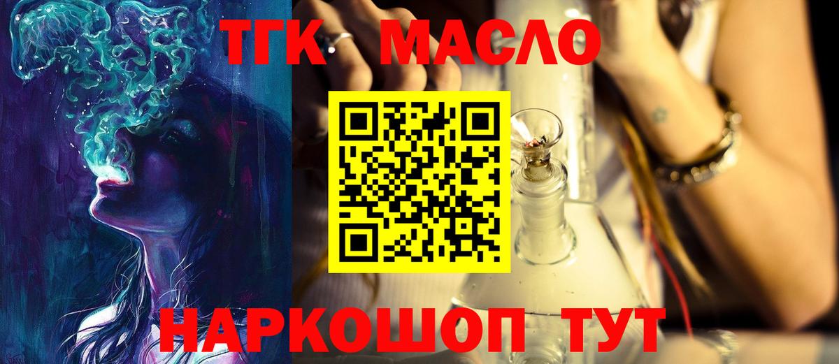 Дистиллят ТГК вейп с тгк  Вход с VPN  Сокол 