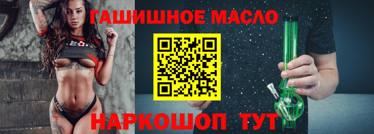 ТГК THC oil  ТГК Wax  Сокол  Вход с VPN 